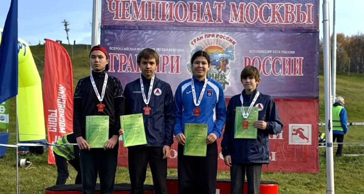 Мытищинские легкоатлеты взяли золото и серебро на горном беге и кроссе