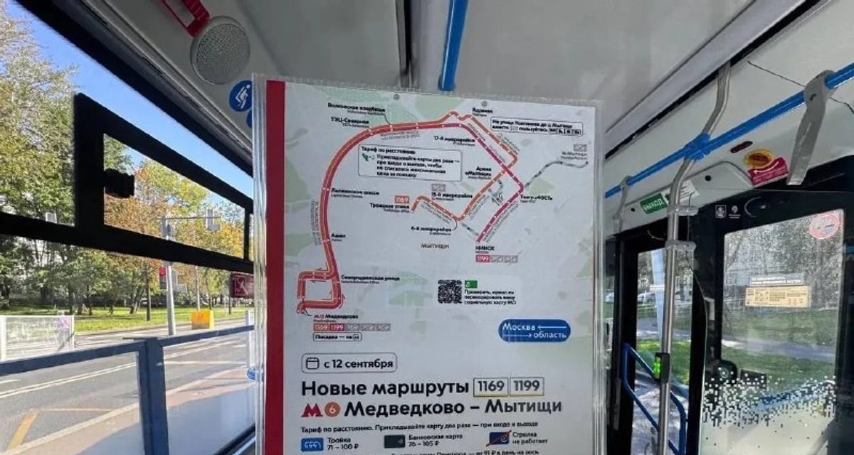 Маршруты 1169 и 1199 свяжут Мытищи и метро «Медведково» с 12 сентября