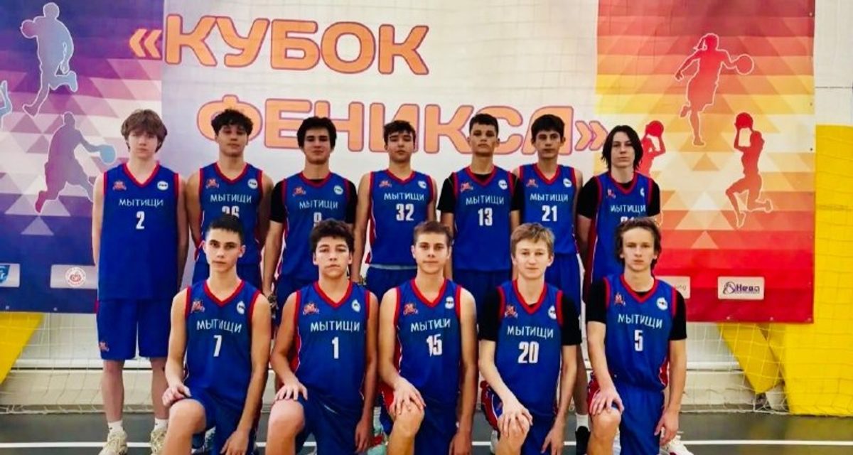 Юные баскетболисты из Мытищ выиграли этап Кубка в Рязанской области по разнице очков